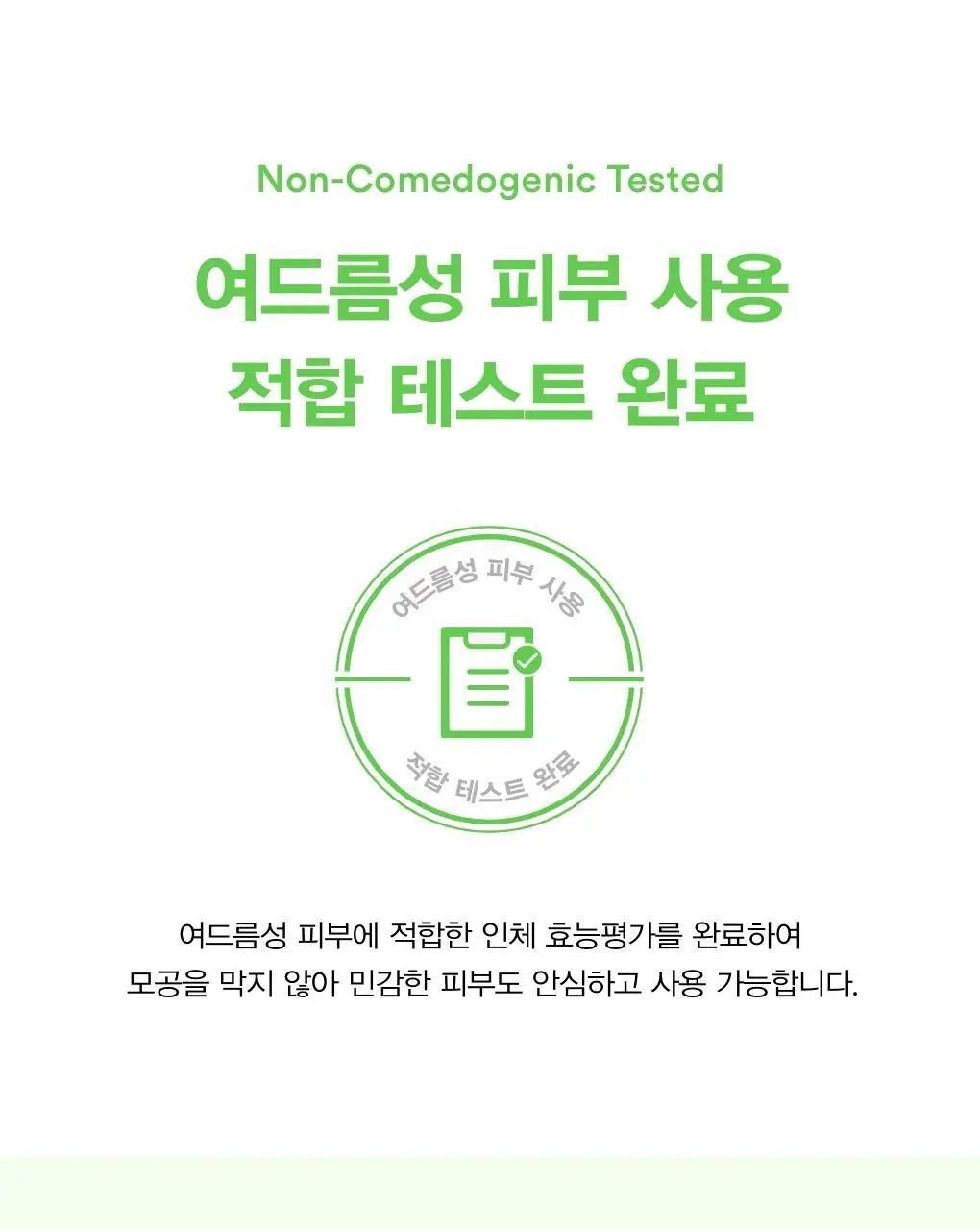 [어워즈한정기획/150매] 아비브 어성초 흔적 에센스 패드 클리어터치 70매 어워즈 기획 (+리필 70매+패드 10매) 상세페이지 19